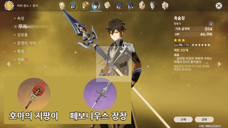 종려 HP 빌드 성유물 메인 옵션 설정 화면