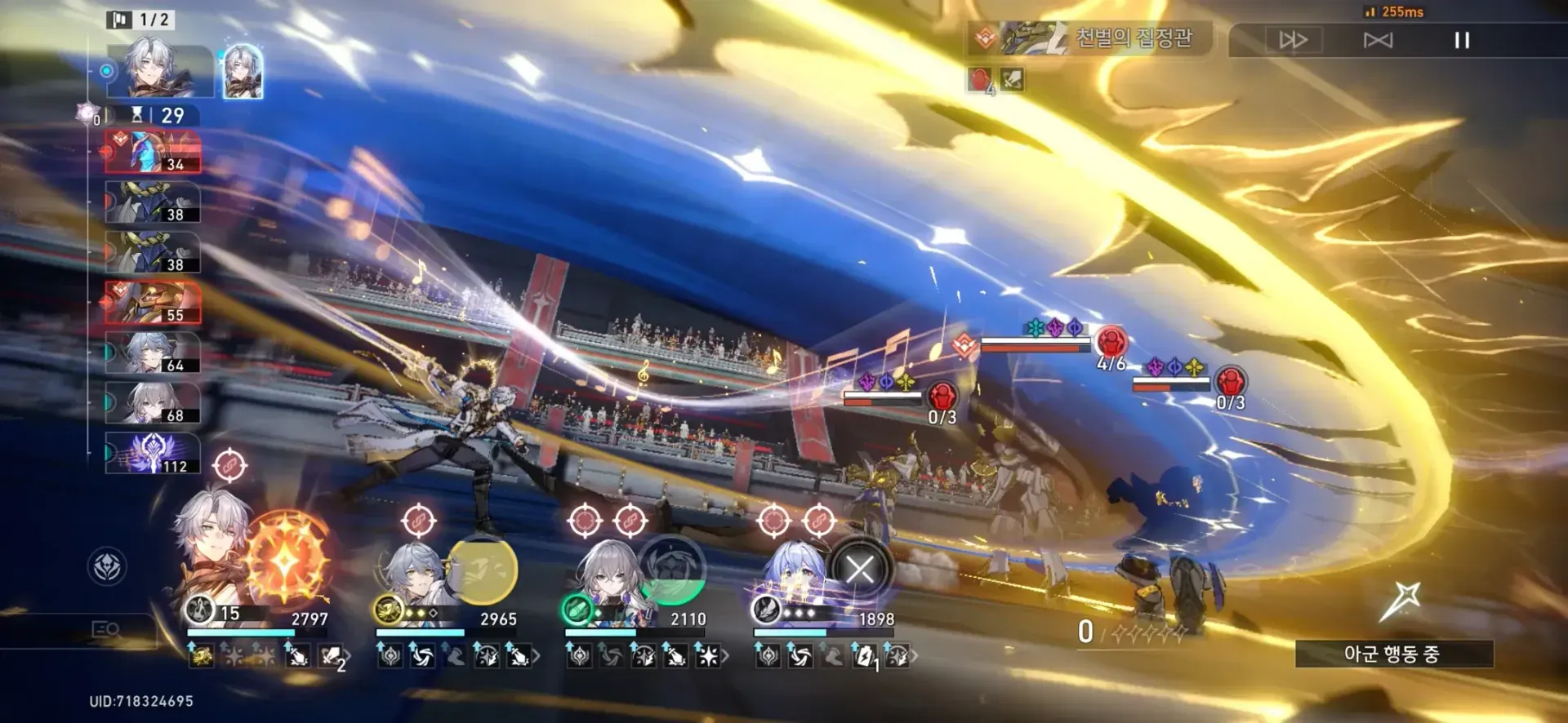 스타레일 파이논 캐릭터 전투 화면