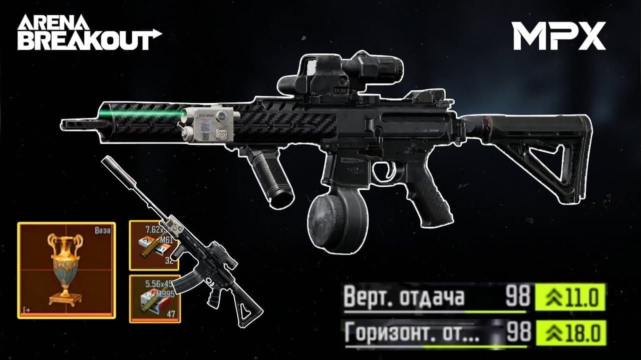 Comparison of budget and premium MPX submachine gun builds in Arena Breakout