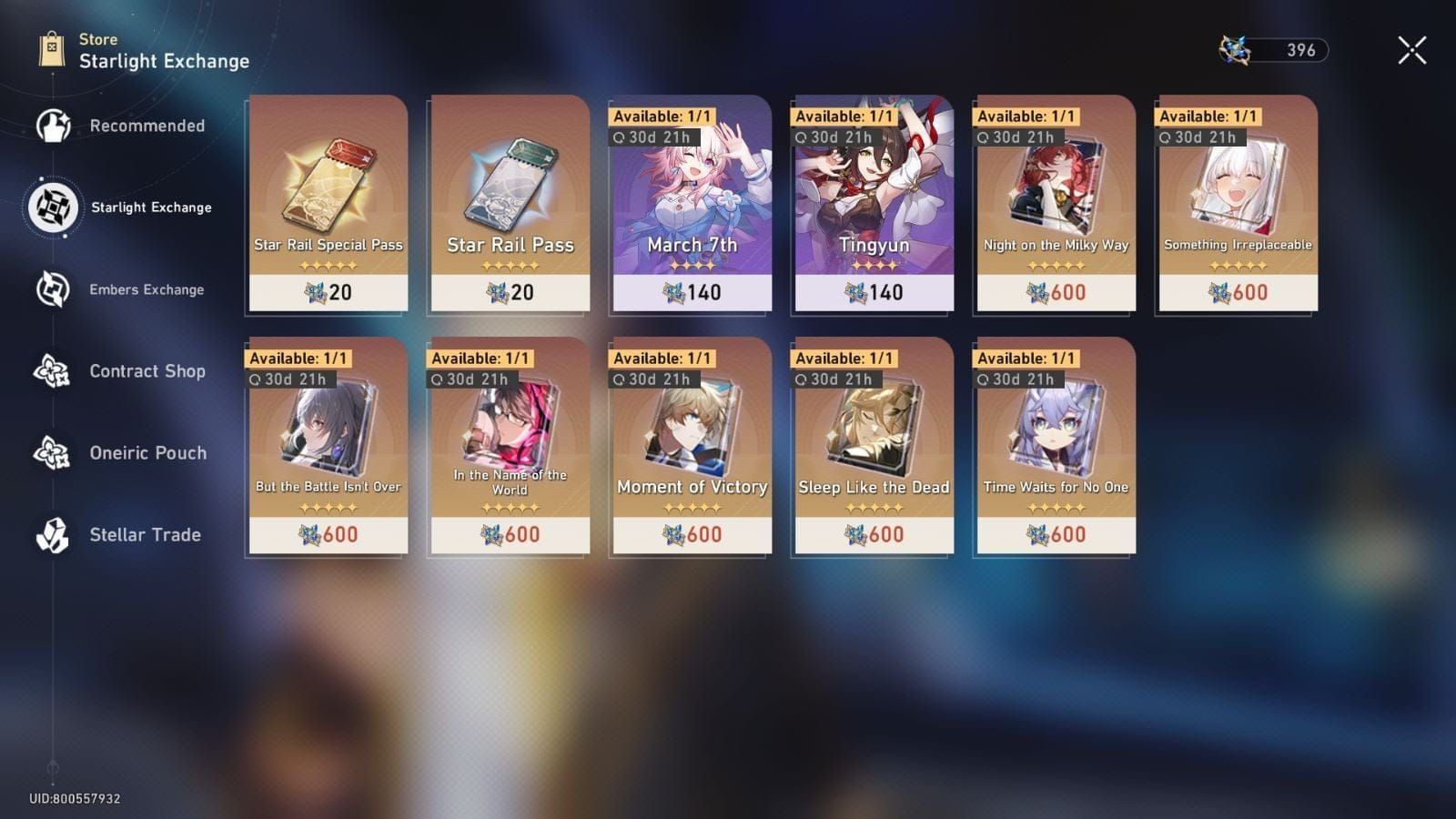 스타레일 보급패스 구매 및 보상 화면