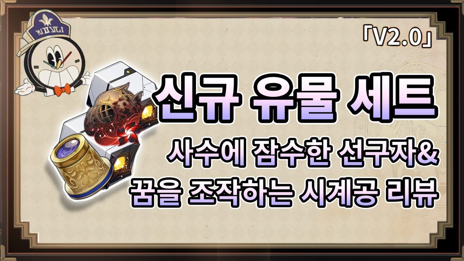 사수에 잠수한 선구자 4세트 유물 이미지