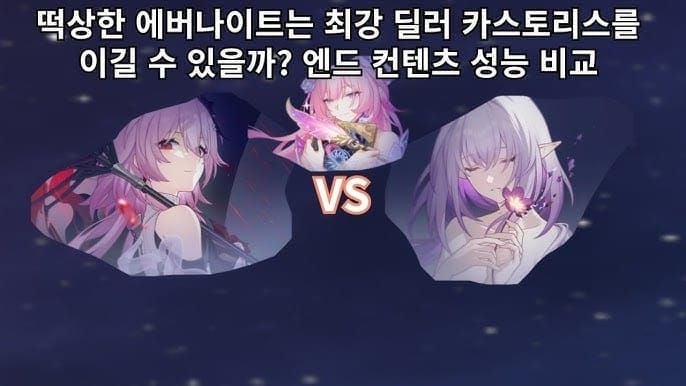 풍근과 하철 성능 비교 차트