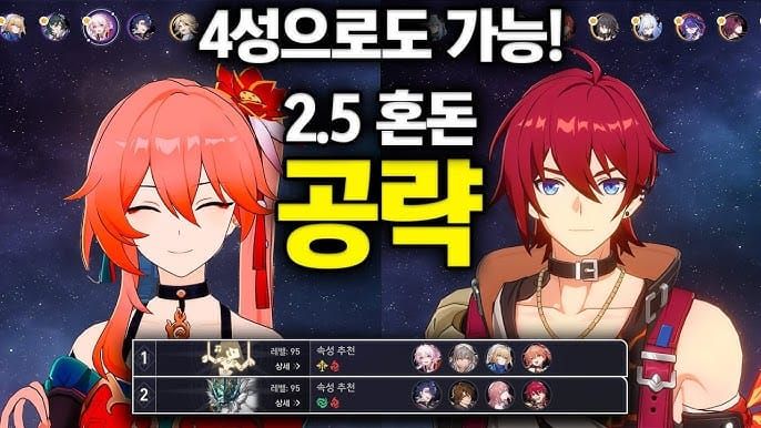 하철 기억팀 특화 조합 편성 화면