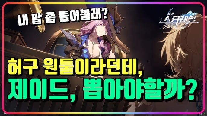 하철 양자팀 기본 조합 편성 화면