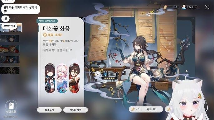 스타레일 4성 동반 픽업 뽑기 화면 인터페이스