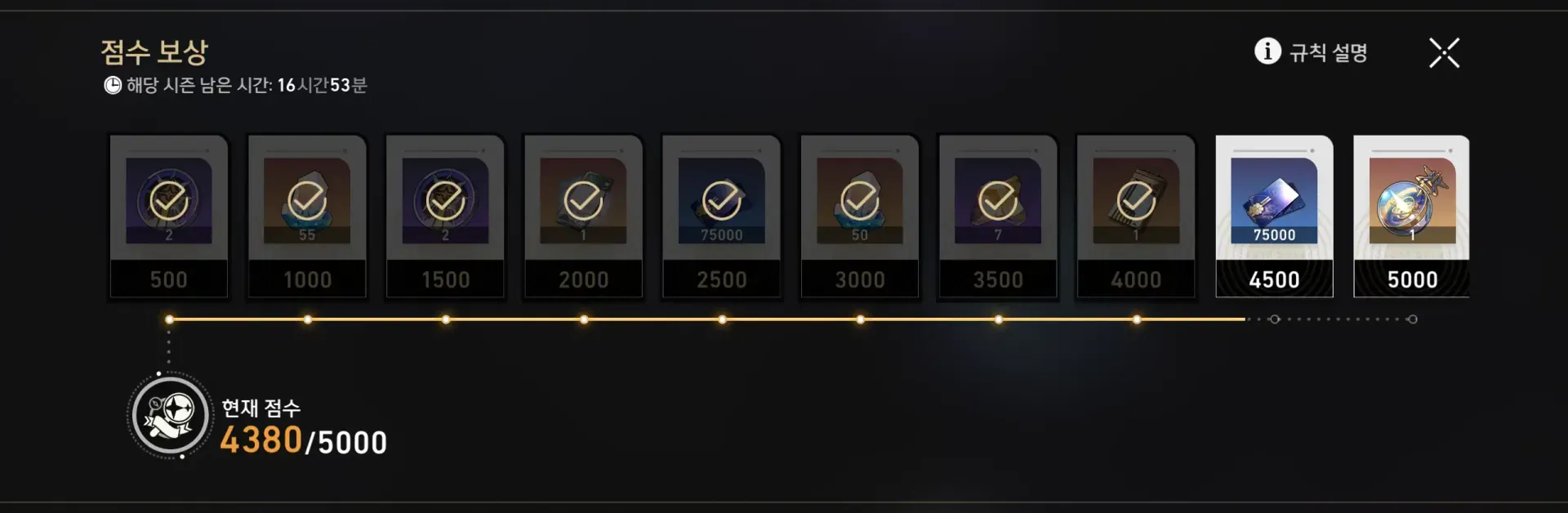 스타레일 시뮬레이션 우주 클리어 보상 화면