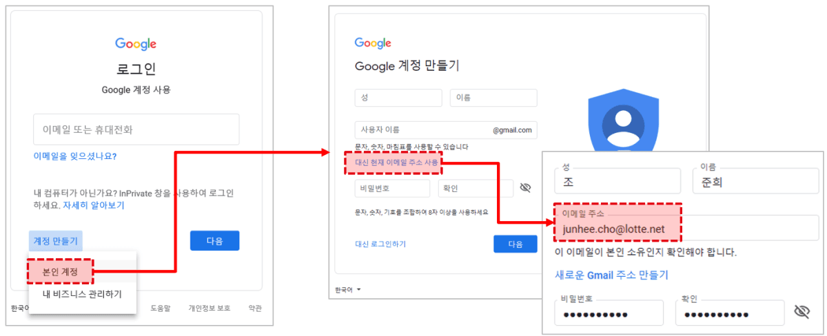 Gmail dot-alias 활용 계정 생성 가이드