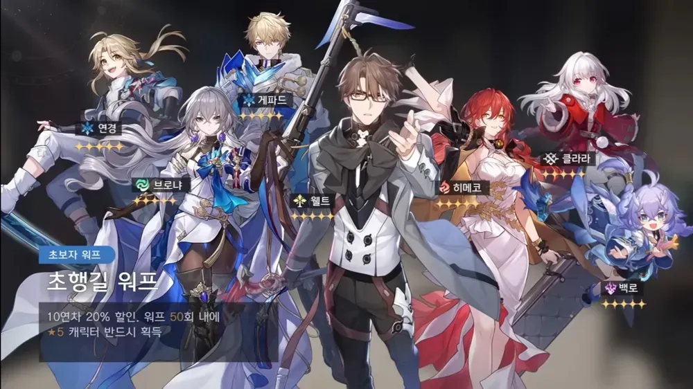 스타레일 서브계정 워프 관리 화면