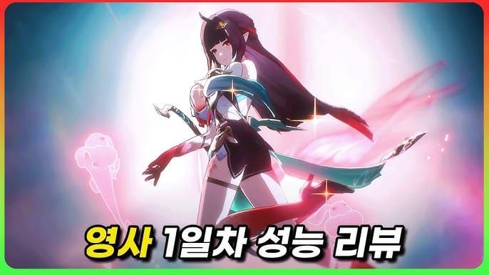 반디와 영사 시너지 전투 화면