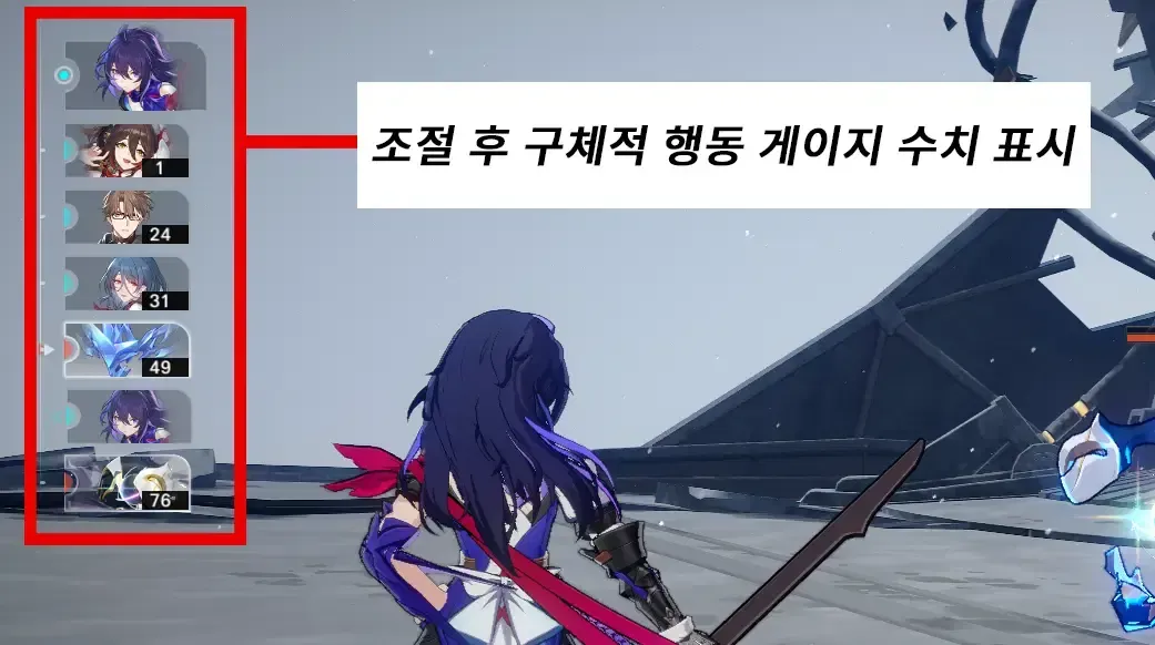 스타레일 속도별 턴 순서 비교 차트