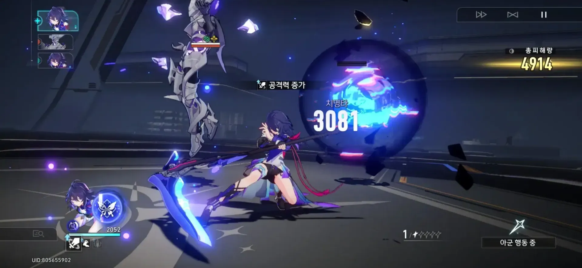 스타레일 치명타 확률과 피해 비율 최적화 차트