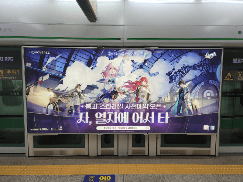 스타레일 하철 캐릭터 이미지