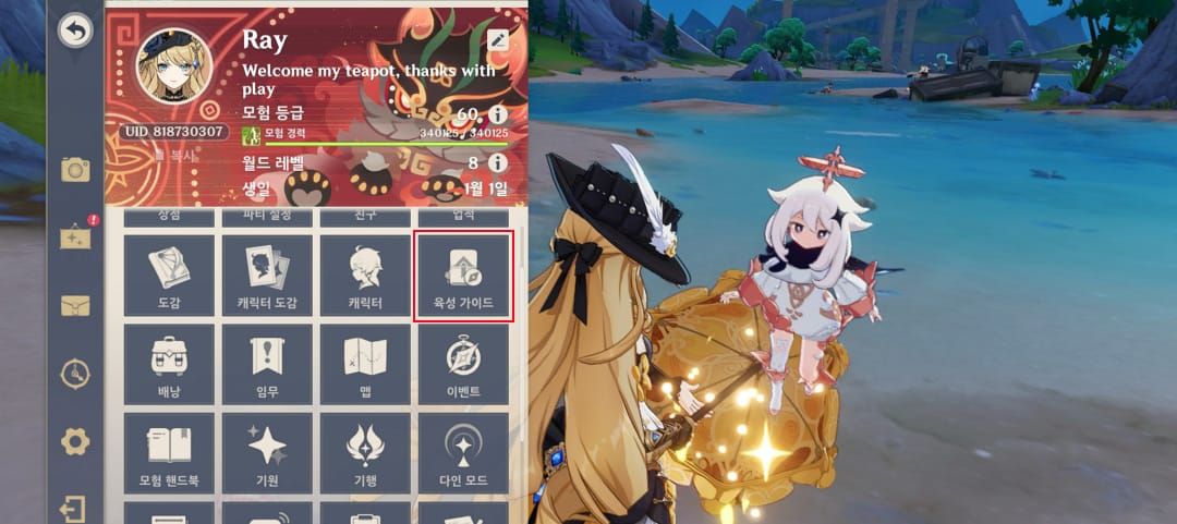 원신 아를레키노 성유물 2+2 조합 비교 가이드