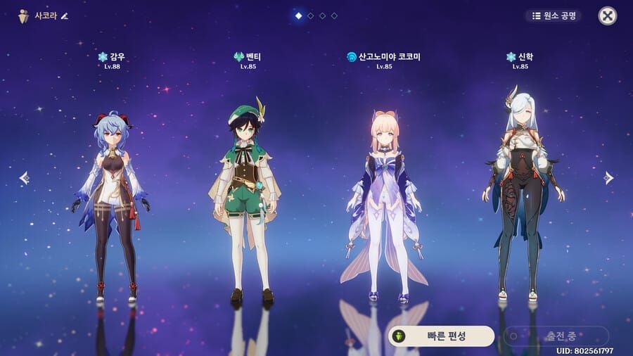 빙결 파티 전투 화면