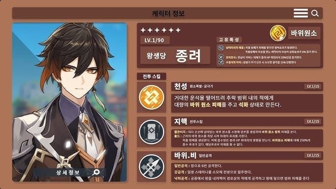 원신 종려 패시브 스킬 호의 호식 인터페이스 화면