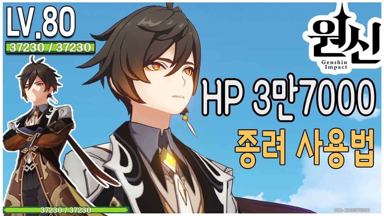 원신 종려 보호막 활성화 상태 게임 화면