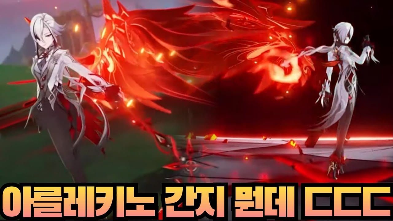 원신 아를레키노가 원소 스킬을 사용하는 모습