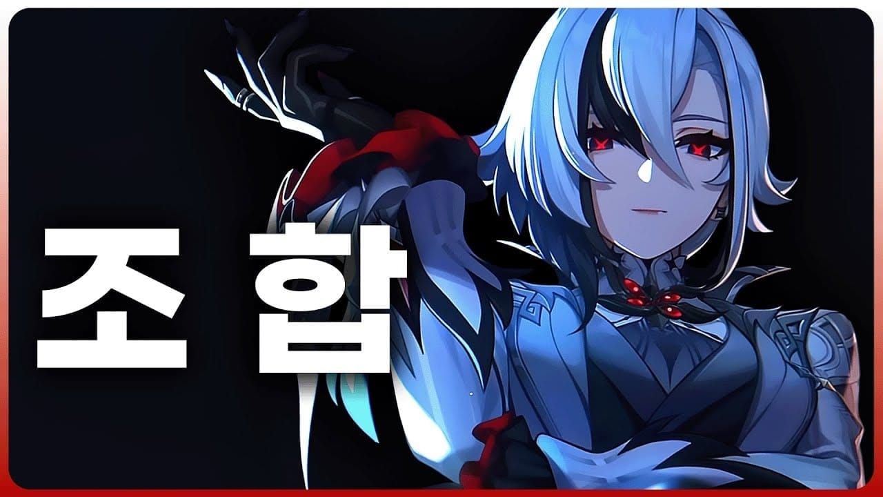 아를레키노 기본 콤보 타임라인 가이드