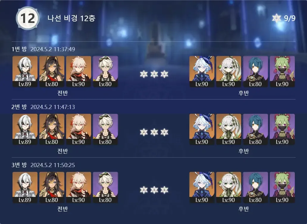 아를레키노 추천 팀 조합 캐릭터들