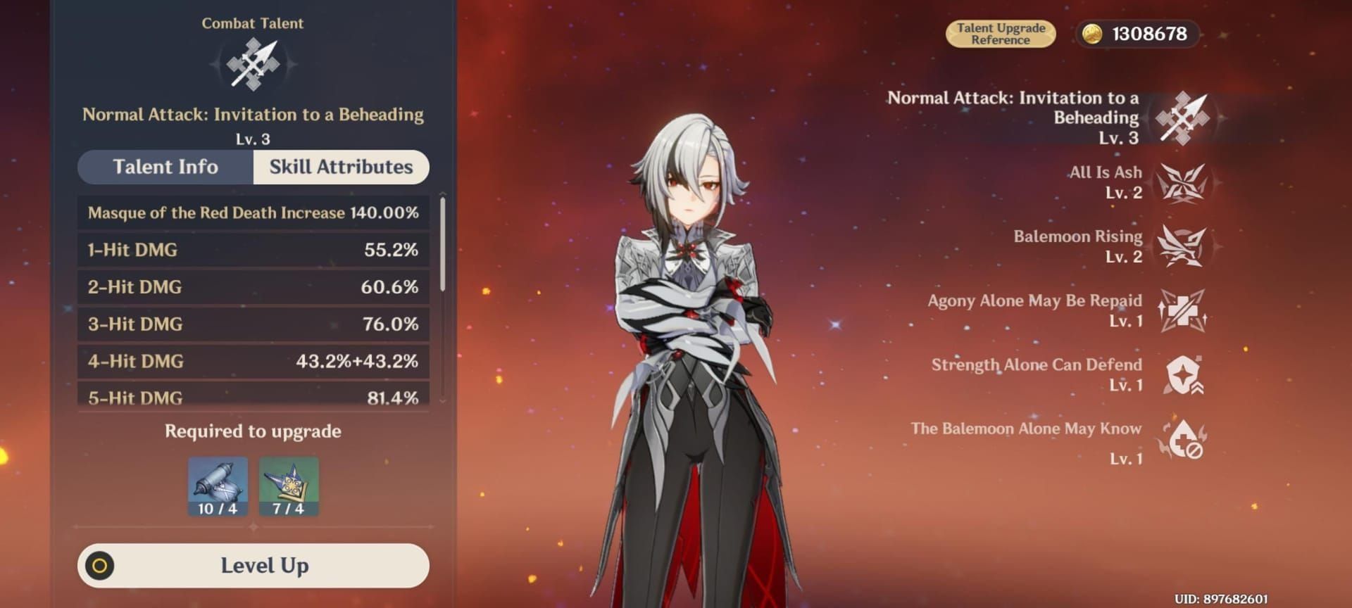 아를레키노 생명의 계약 시스템 인터페이스