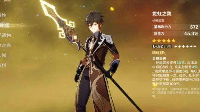 【原神】钟离回炉前技能展示