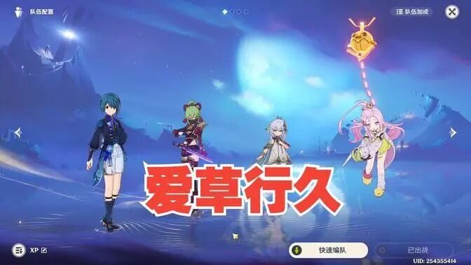 草行久加上爱诺提升有多少?