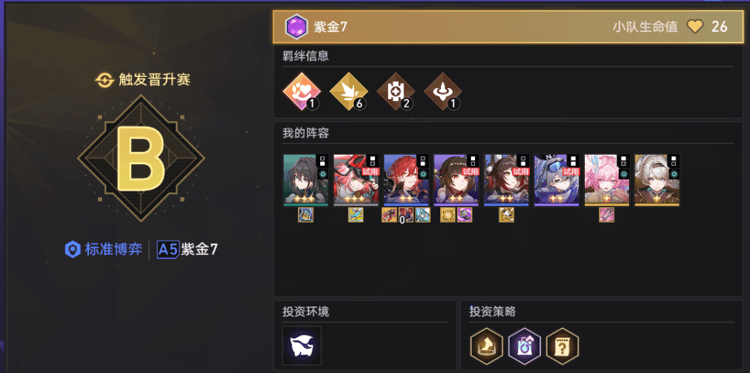 崩铁：演都不演，击破队没救了，货币战争没有2星流萤赢不了，流萤的上位替代来了