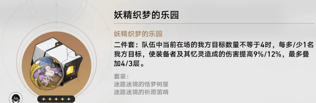 星铁3.7版本双倍内圈刷本排行，刷对一个本昔涟轻松毕业，还有未来可期遗器