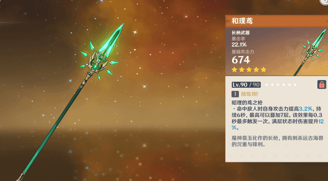 原神：为啥钟离的专武，反而不契合钟离？