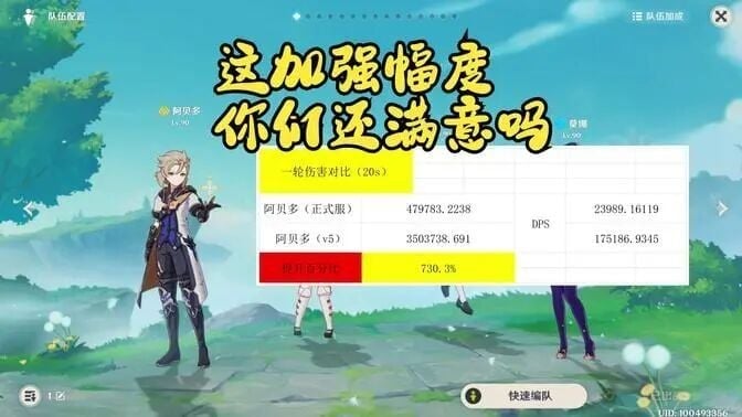 【6.2前瞻】魔导户口降临-谁获得的加强最高？