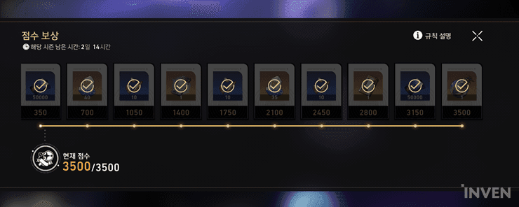 스타레일 시뮬레이션 우주 주간 포인트 보상 화면