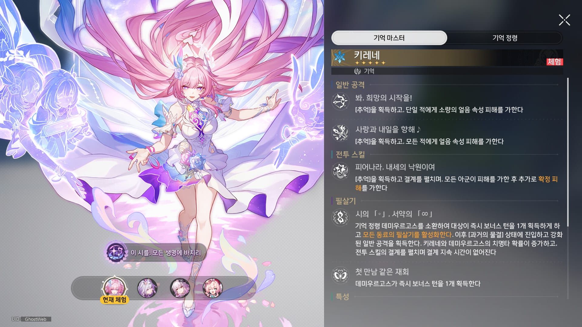 키레네 전투 스킬 결계 효과 화면