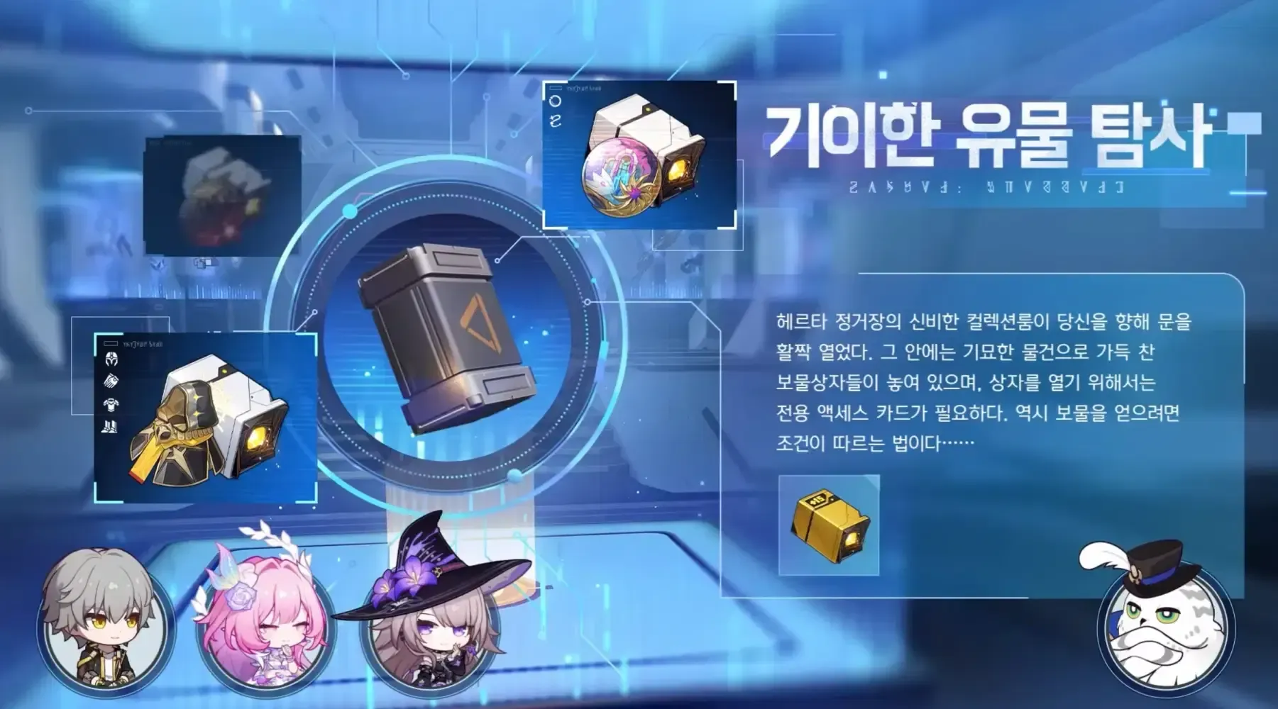 스타레일 3.7 버전 연속 파밍 이벤트 인터페이스