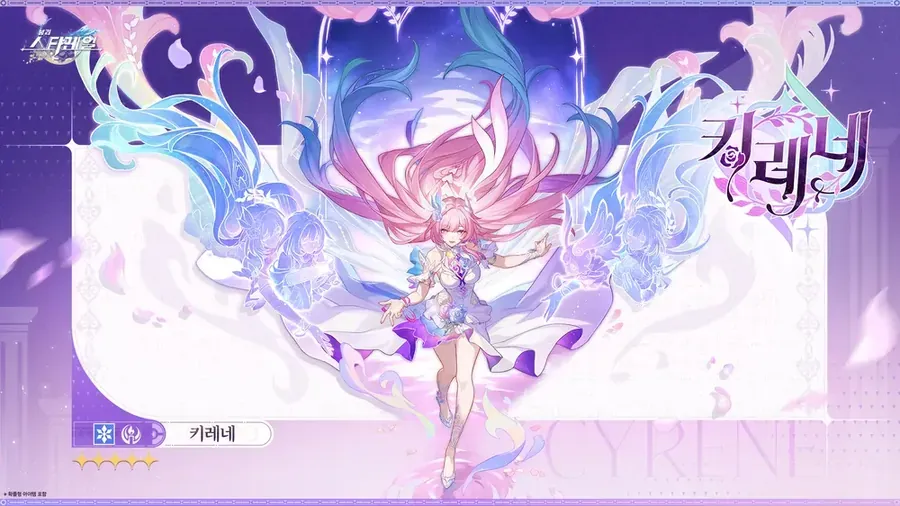 스타레일 키레네 추천 유물 세트 정보