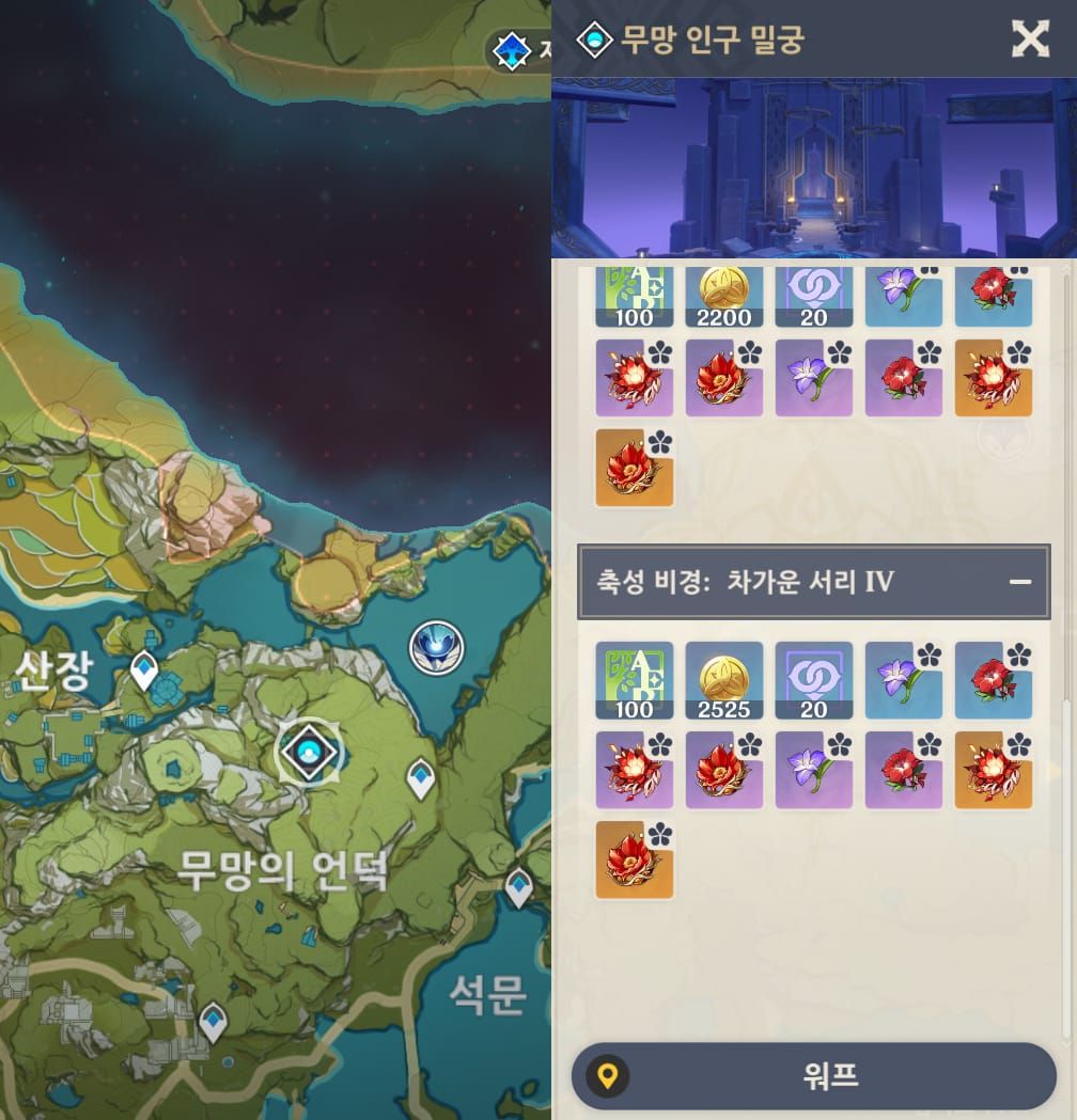 원신 AR45 이후 5성 성유물 드랍 화면