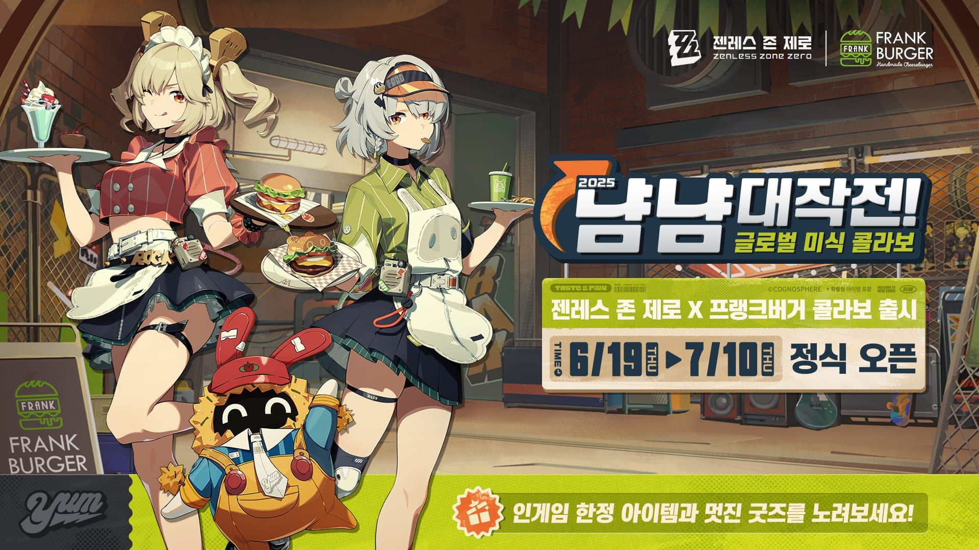 젠레스 존 제로 공식 웹사이트 리딤코드 교환소 화면