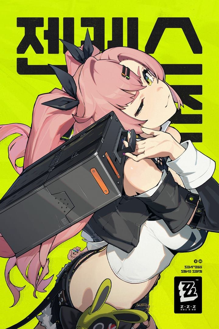 젠레스 존 제로 인터노트 회원 구매 화면 및 혜택 안내