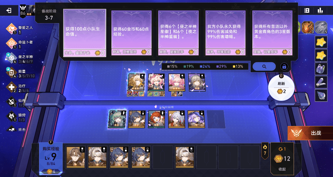 星铁3.7版本货币战争7大进阶技巧，最高难度财富造物主20有手就行