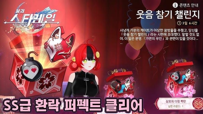 스타레일 기간 한정 이벤트 목록 및 보상 화면