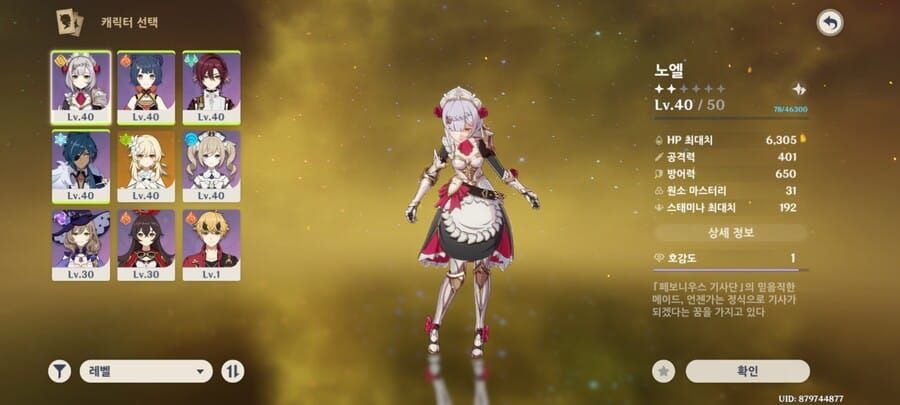 원신 공월 축복과 진주 기행 조합 시 월간 획득 가능한 보상 정리