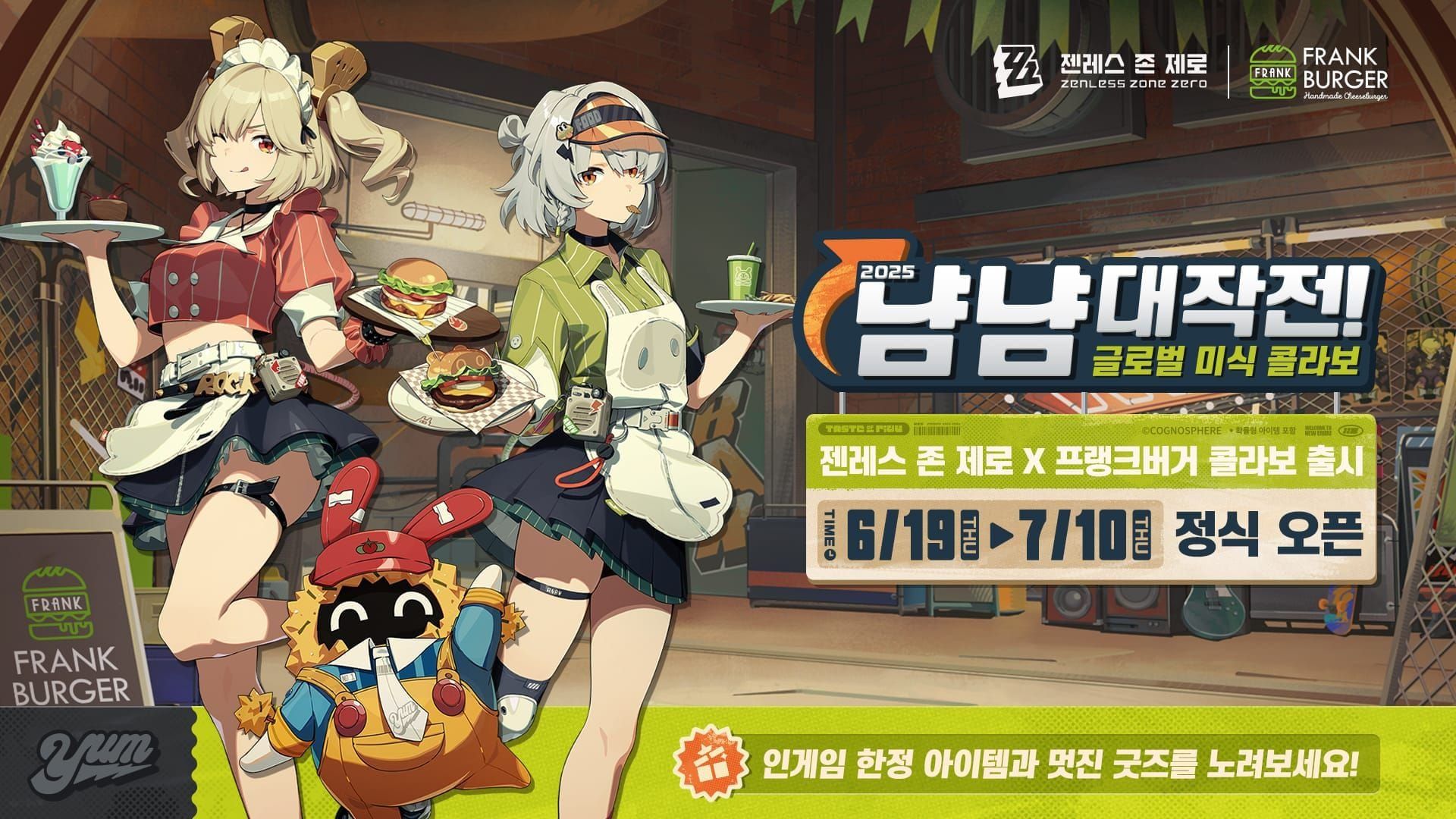 젠레스 존 제로 게임 내 리딤코드 입력 메뉴