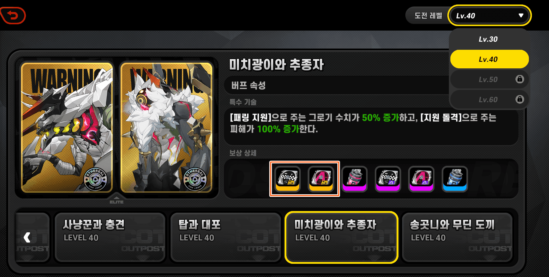 젠레스 존 제로 디스크 강화 및 부옵션 확인 화면