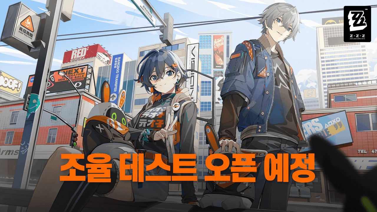 젠레스 존 제로 음반점 디스크 조율 인터페이스