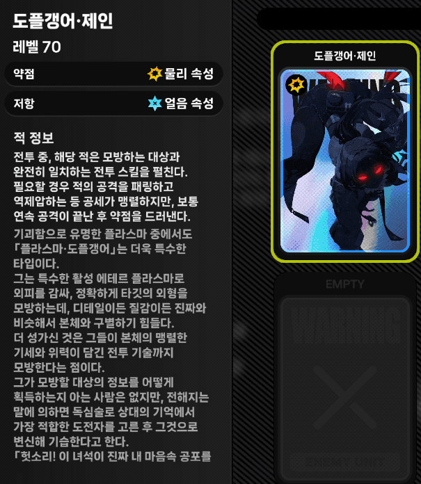 젠레스 존 제로 도플갱어 제인 에어본 공격 장면