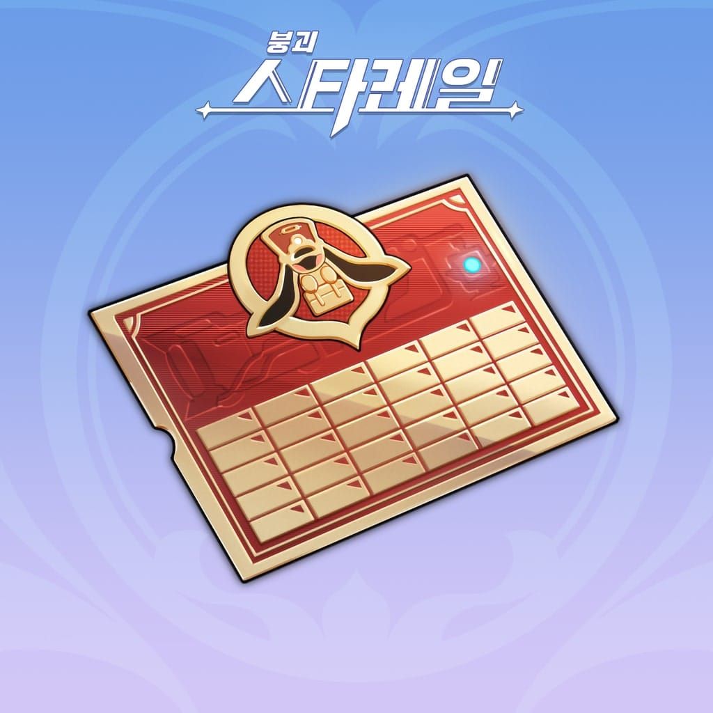 붕괴 스타레일 열차 보급 허가증 혜택 및 보상 화면