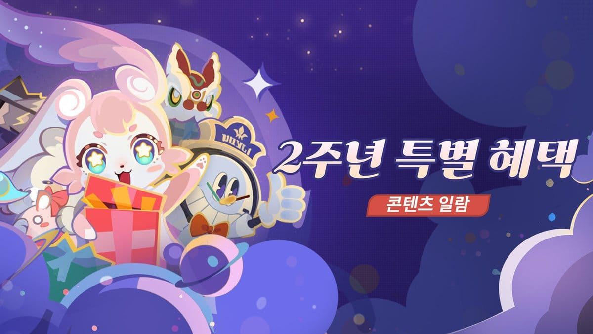 스타레일 게임 내 오래된 꿈 충전 패키지 상점 화면