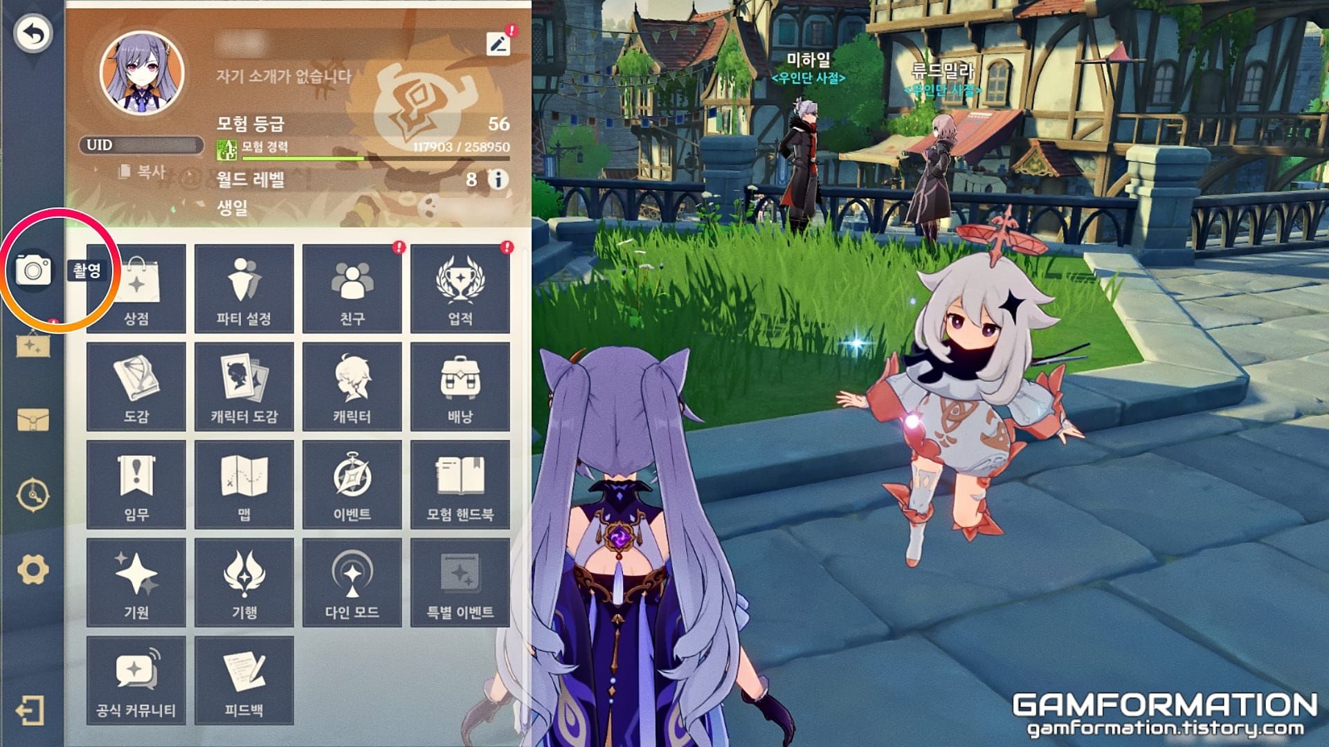 원신 게임 내 UID 확인 및 복사 방법 가이드