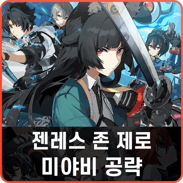 비트탑업 젠레스 존 제로 모노크롬 충전 페이지 인터페이스