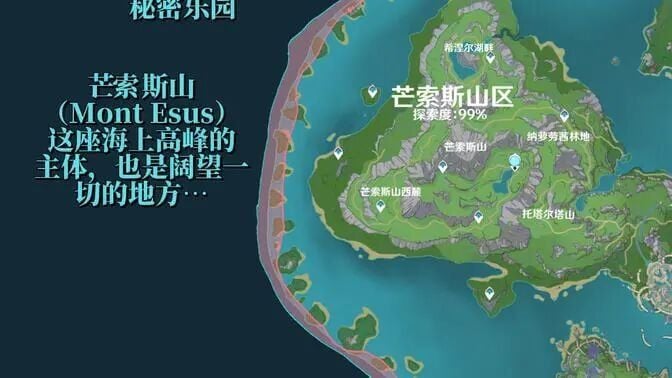 【原神】枫丹西地图「高海的奇想曲」