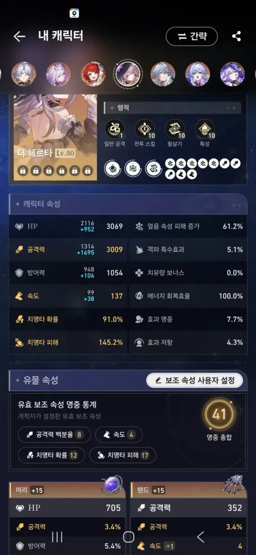 스타레일 시뮬레이션 우주 곤충 떼 & 황금과 기계 V 공략: 성옥 19,290개 파밍 완벽 가이드